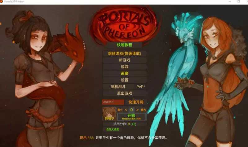 经营SLG/汉化丨菲瑞恩之门/Portals Of Phereon Ver0.33.0.1 精翻汉化版【20260524】 游戏截图 1
