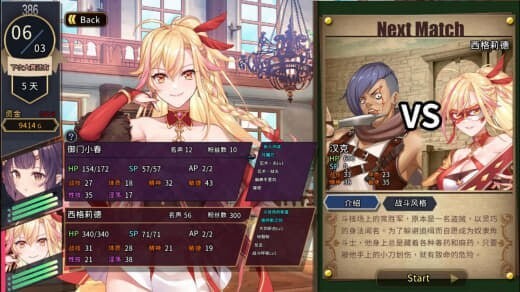 SLG/2D/亚洲丨赫雷斯的角斗场 Ⅱ Jerez's Arena II v1.0.0.7 官方中文版【20260524】 游戏截图 1