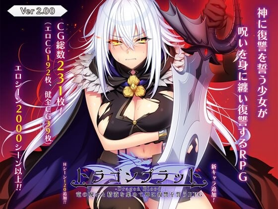 RPG汉化丨龙血～以龙的诅咒和精液发誓向上帝复仇的RPG ドラゴンブラッド～竜の呪いと精液で神に復讐を誓うRPG v2.12 【20260524】 游戏截图 3