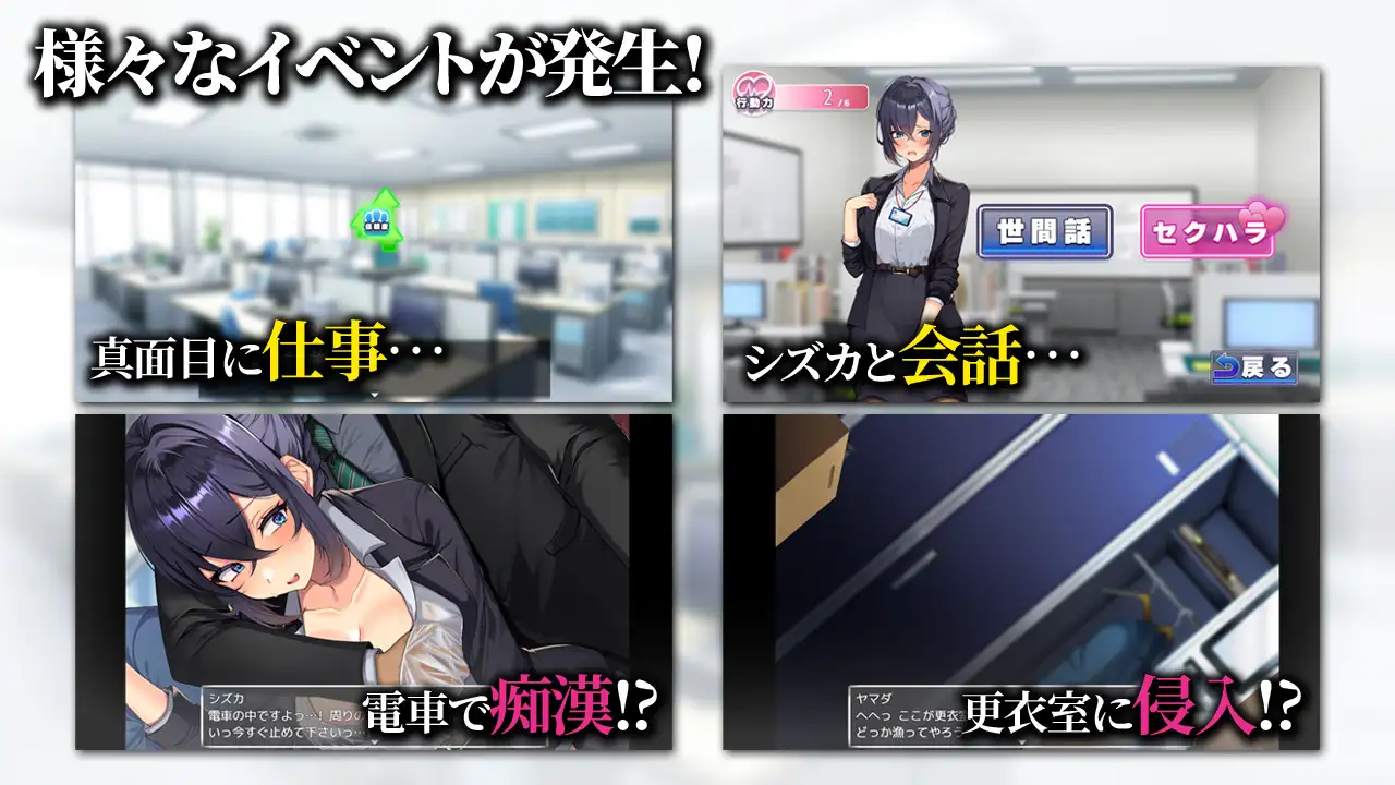 精品RPG/汉化丨将新人美女OL调教成专属于我的淫乱女人! 新米美人OLを俺専用の淫乱女に! 【20260524】 游戏截图 4