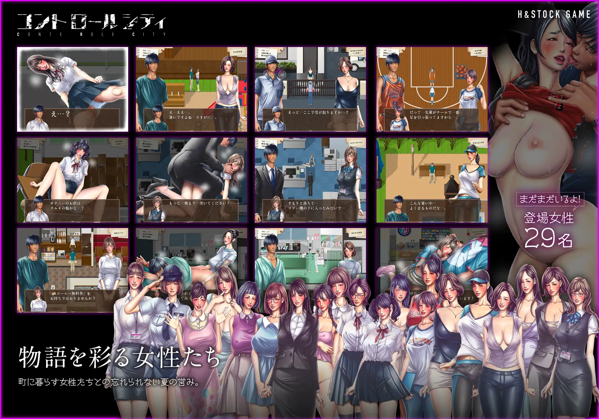 RPG/汉化丨CONTE ROLE CITY ~控制都市~/CONTE ROLE CITY ~コントロールシティ~ v1.0.0 【20260524】 游戏截图 1