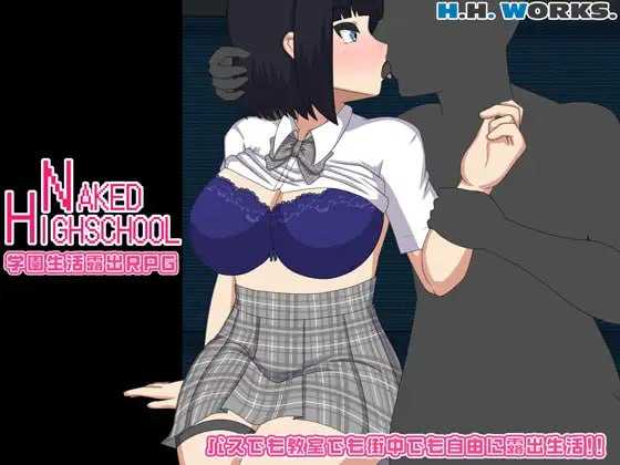 RPG/汉化/新作丨裸体高中 校园生活露出RPG/NAKED HIGHSCHOOL 学園生活露出RPG【20260524】 游戏截图 3