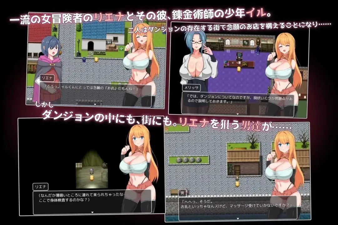 RPG/汉化丨NTR 冒险者莉艾娜~被盯上的女孩和她的男朋友~/NTR 冒險者莉艾娜 STEAM官方中文  【20260524】 游戏截图 4