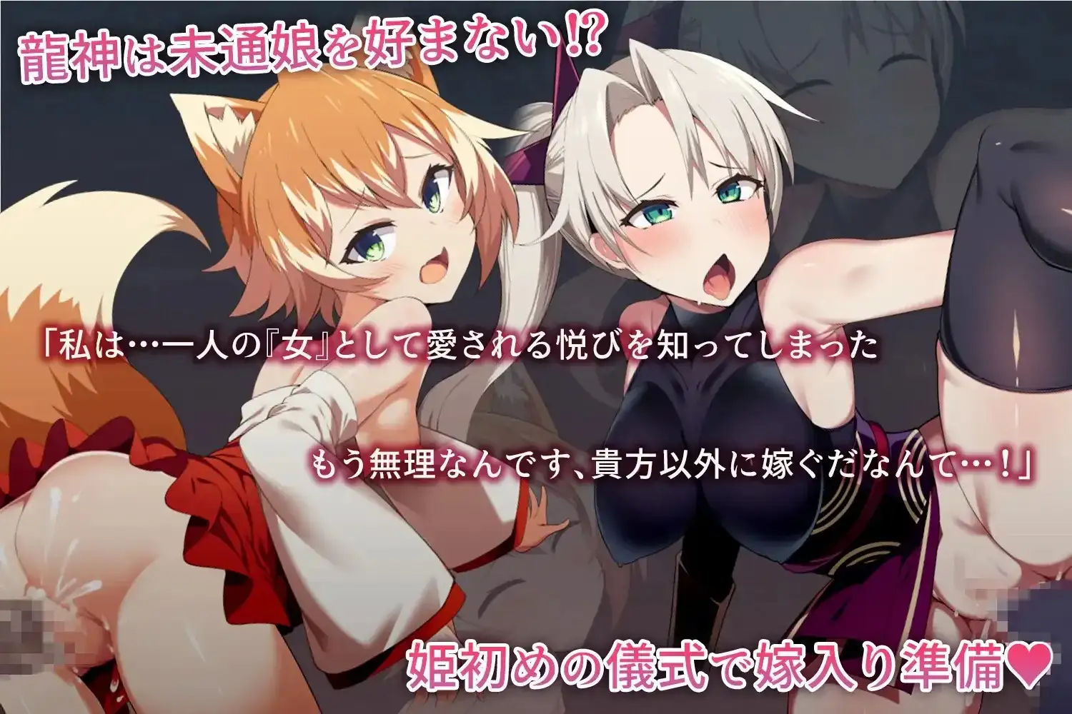 日系RPG/AI汉化丨我将她献予龙神～作为祭品的巫女们～/僕は彼女を龍神に捧げる～生贄の巫女たち～ 1.0【20260524】 游戏截图 1