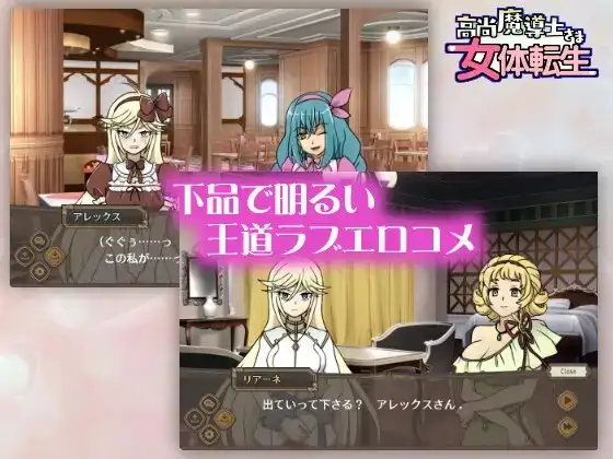 ADV/官中/无码丨高洁魔导士大人的女体转生/高尚魔導士さま女体転生 【20260524】 游戏截图 3