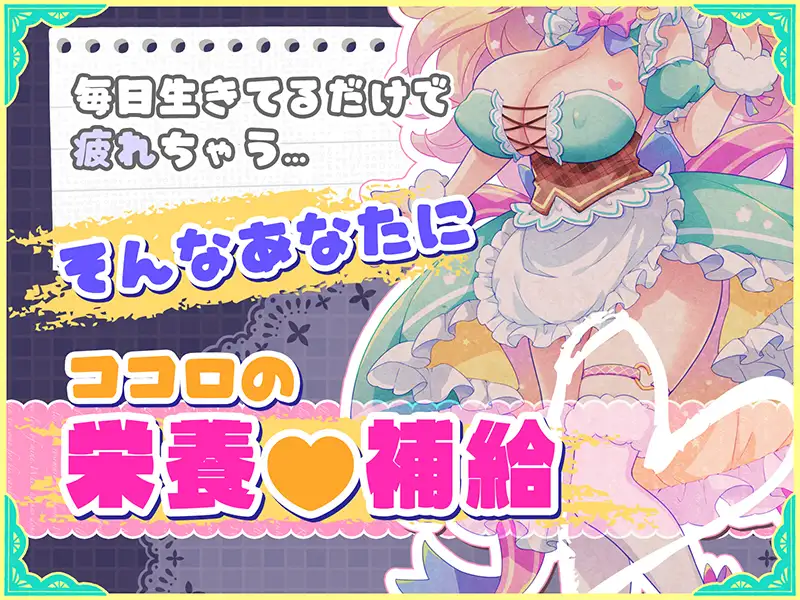 日式ADV/爆乳丨 自慰协助♡梦幻女仆~给疲惫的你 心灵的营养补给♡/オナサポ♡ドリームメイド ~疲れたあなたにココロの栄養♡補給 【20260524】 游戏截图 2
