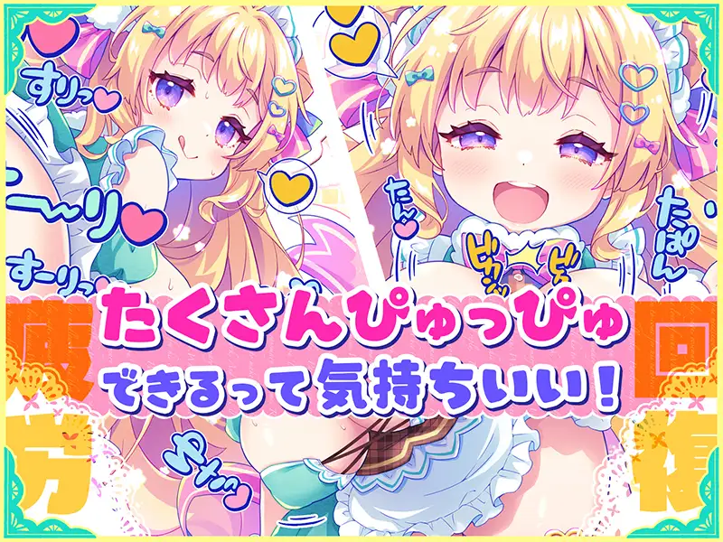 日式ADV/爆乳丨 自慰协助♡梦幻女仆~给疲惫的你 心灵的营养补给♡/オナサポ♡ドリームメイド ~疲れたあなたにココロの栄養♡補給 【20260524】 游戏截图 3