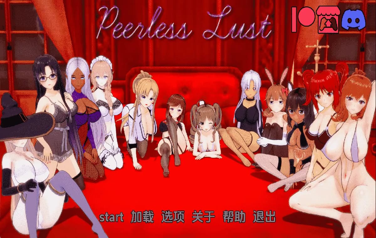 日系SLG/汉化/动态/双端丨无与伦比的欲望/Peerless Lust v0.44 【20260523】 游戏截图 1