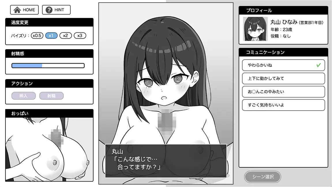 SLG/汉化丨尽情宣泄！极限OL酱/出しきれ！限界OLちゃん【20260530】 游戏截图 8