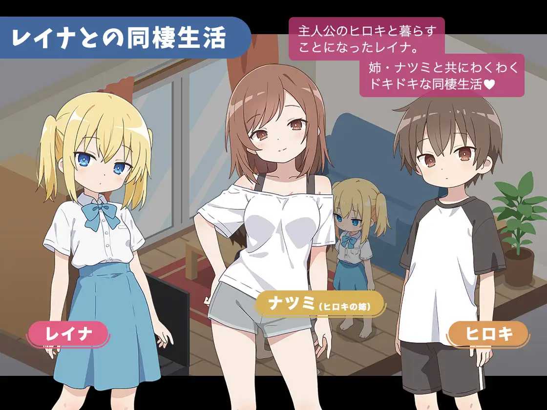 SLG/汉化/动态丨与蕾娜的理想同居生活/レイナと理想の同棲生活【20260530】 游戏截图 2