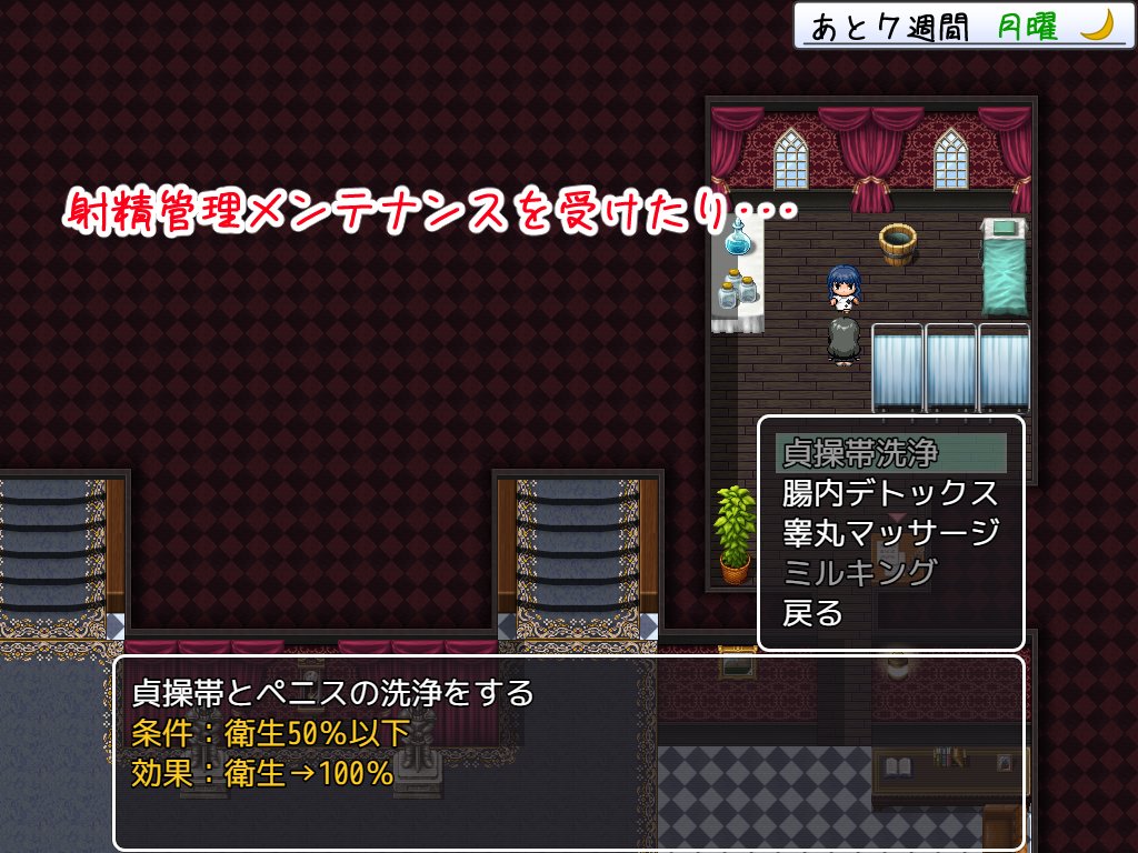 RPG/汉化丨田成备考奋斗记~通过射精管理考上名校为止~/たなり受験奮闘記~射精管理で名門大に受かるまで~ 【20260530】 游戏截图 1