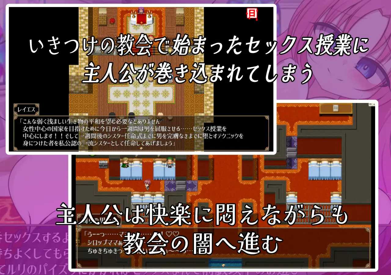 RPG/汉化/新作丨颓废的修女/頽廃のシスター AI汉化版【20260530】 游戏截图 2