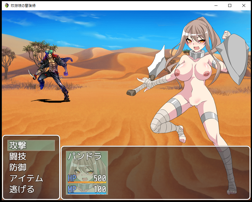 日式/RPG/汉化丨奴隶少女冒险录/奴隷娘の冒険録 汉化版 【20260530】 游戏截图 2