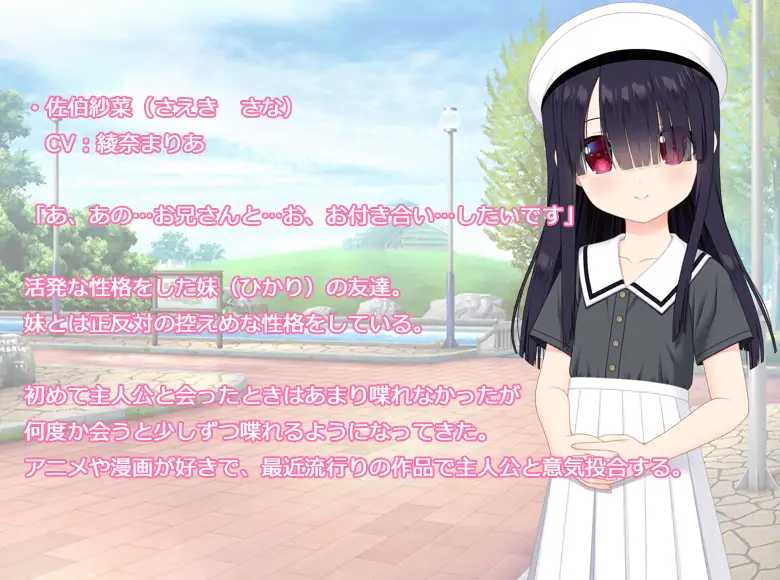 ADV/汉化丨和妹妹朋友的秘密关系/妹の友達と秘密の関係【20260530】 游戏截图 2