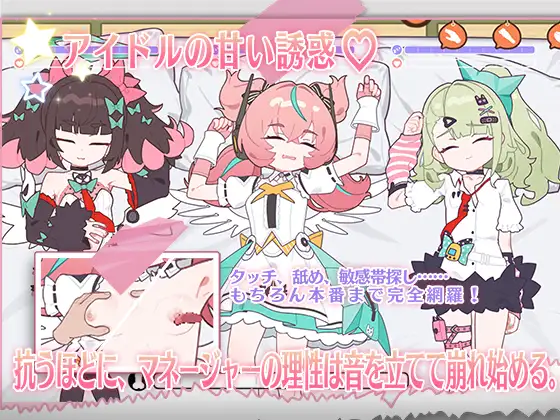 SLG/官中/动态丨睡眠奸~与地下偶像们的合宿生活~/睡眠姦~地下アイドルたちとの合宿生活~ 【20260605】 游戏截图 2