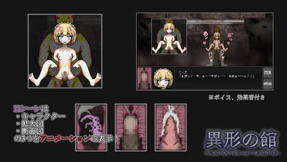 日式SLG/新汉化丨异形之馆 ~克里皮怪物之家~ 異形の館~ハウス・オブ・クリーピー・モンスターズ~ AI汉化版 【20260605】 游戏截图 3