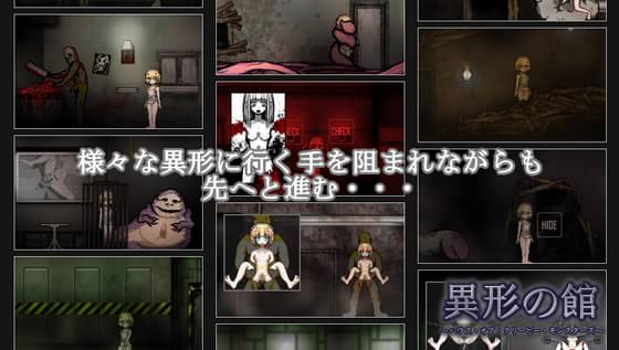 日式SLG/新汉化丨异形之馆 ~克里皮怪物之家~ 異形の館~ハウス・オブ・クリーピー・モンスターズ~ AI汉化版 【20260605】 游戏截图 4
