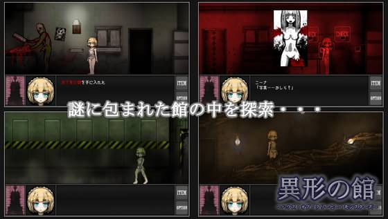 日式SLG/新汉化丨异形之馆 ~克里皮怪物之家~ 異形の館~ハウス・オブ・クリーピー・モンスターズ~ AI汉化版 【20260605】 游戏截图 5