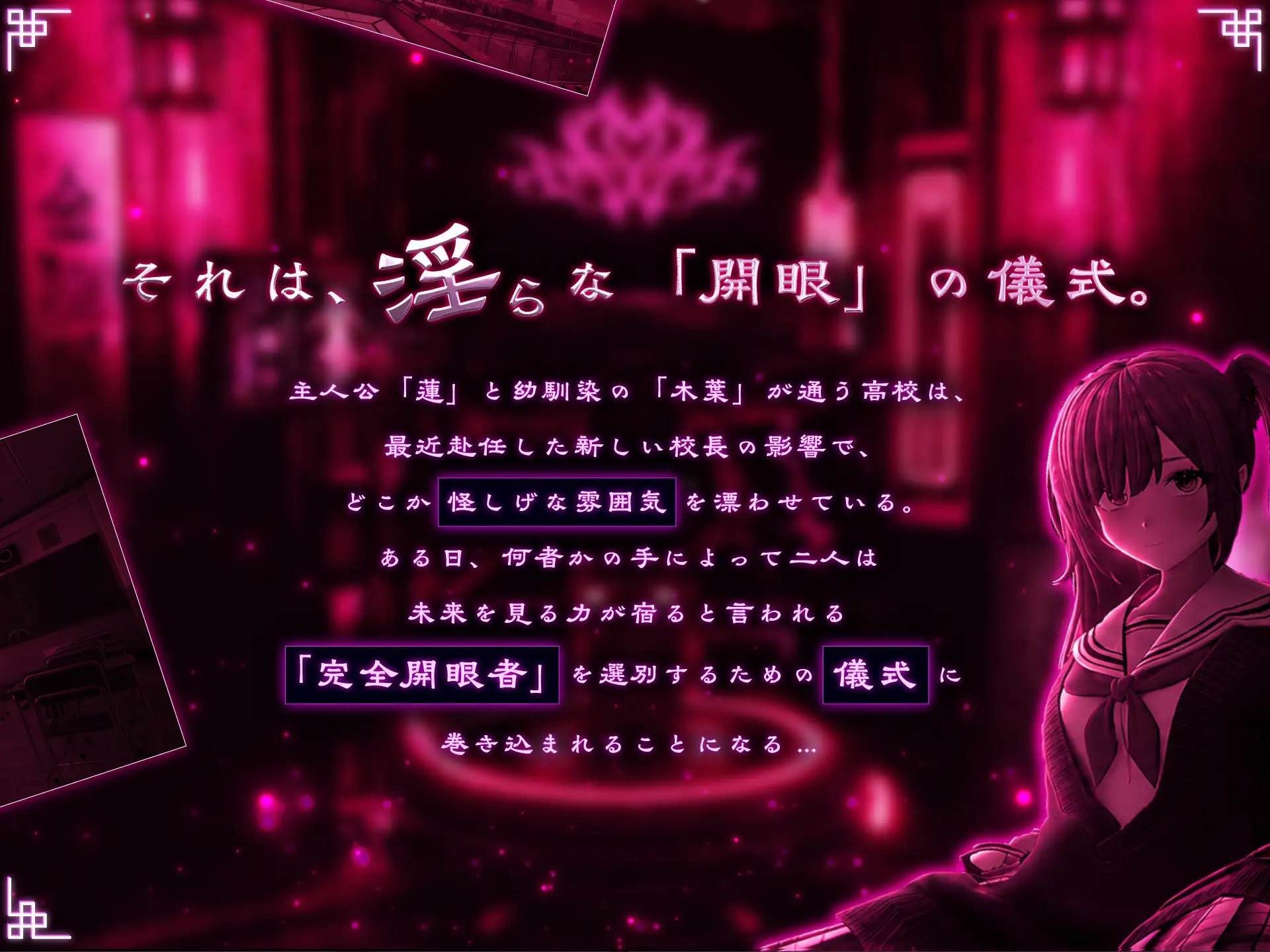 日式SLG/更新丨命运新娘 - 高潮觉醒的仪式 - FORTUNE BRIDE - 絶頂開眼の儀式 - v1.12 生肉版+存档 【20260605】 游戏截图 6