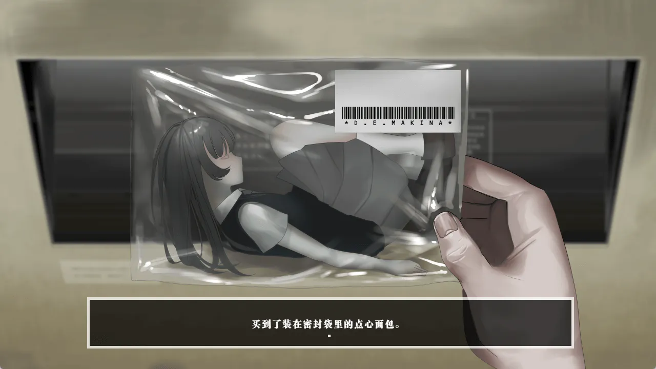 2D/SLG/无H丨少女贩卖机/生命贩卖机 いのちバイバイ自販機 隐藏结局简化改版【20260605】 游戏截图 2