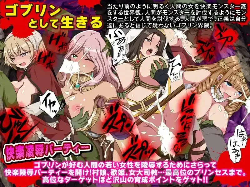 日系RPG/AI汉化丨哥布林世界 哥布林培育开放世界策略模拟游戏/ゴブリン育成オープンワールドSLG v1.0【20260605】 游戏截图 2