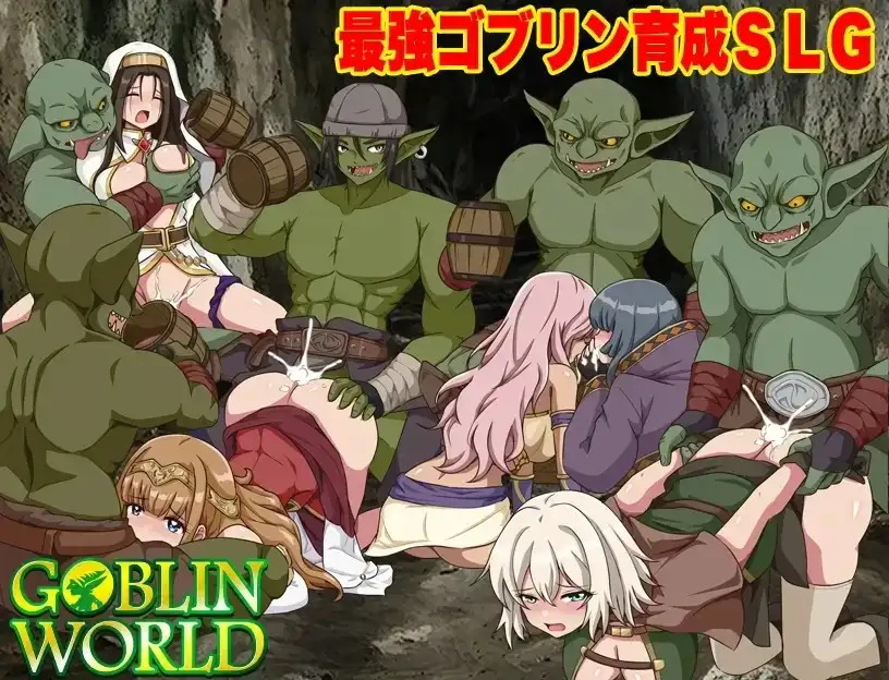 日系RPG/AI汉化丨哥布林世界 哥布林培育开放世界策略模拟游戏/ゴブリン育成オープンワールドSLG v1.0【20260605】 游戏截图 7