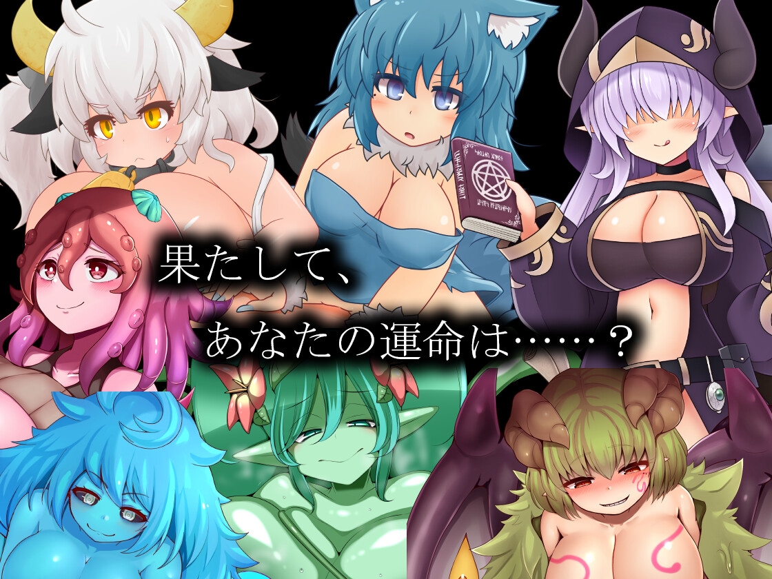 日式RPG/更新丨淫魔术戏 - 外传 - 淫魔術戯-外伝- Ver1.03 AI汉化版+全回想存档 【20260605】 游戏截图 5