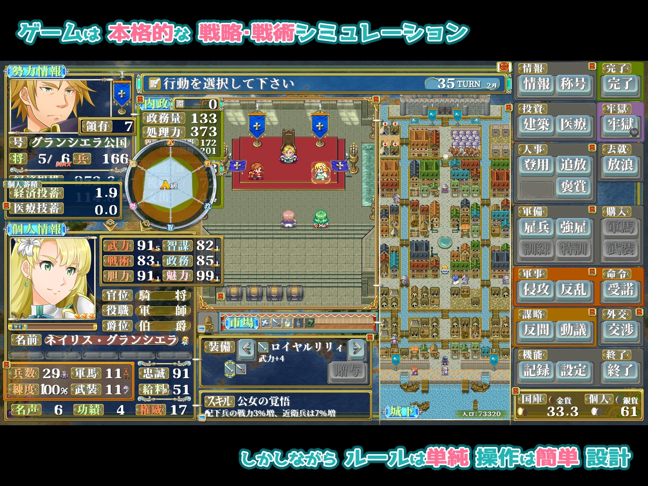 日式RPG/更新丨幻想战略战术模拟游戏 背叛者 ファンタジー戦略戦術シミュレーション ディザーターズ v4.01 生肉版 【20260605】 游戏截图 1