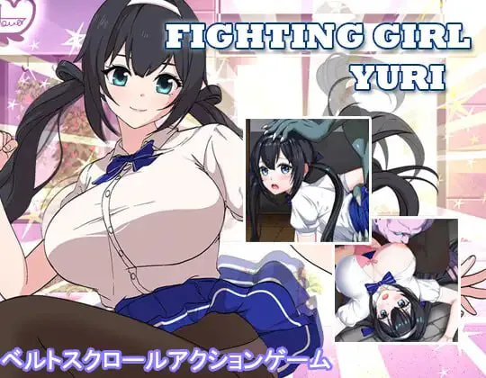 ACT/官中/动态丨格斗少女・尤里/ファイティングガール・ユリ 2026年06月02日 0时 【20260605】 游戏截图 2