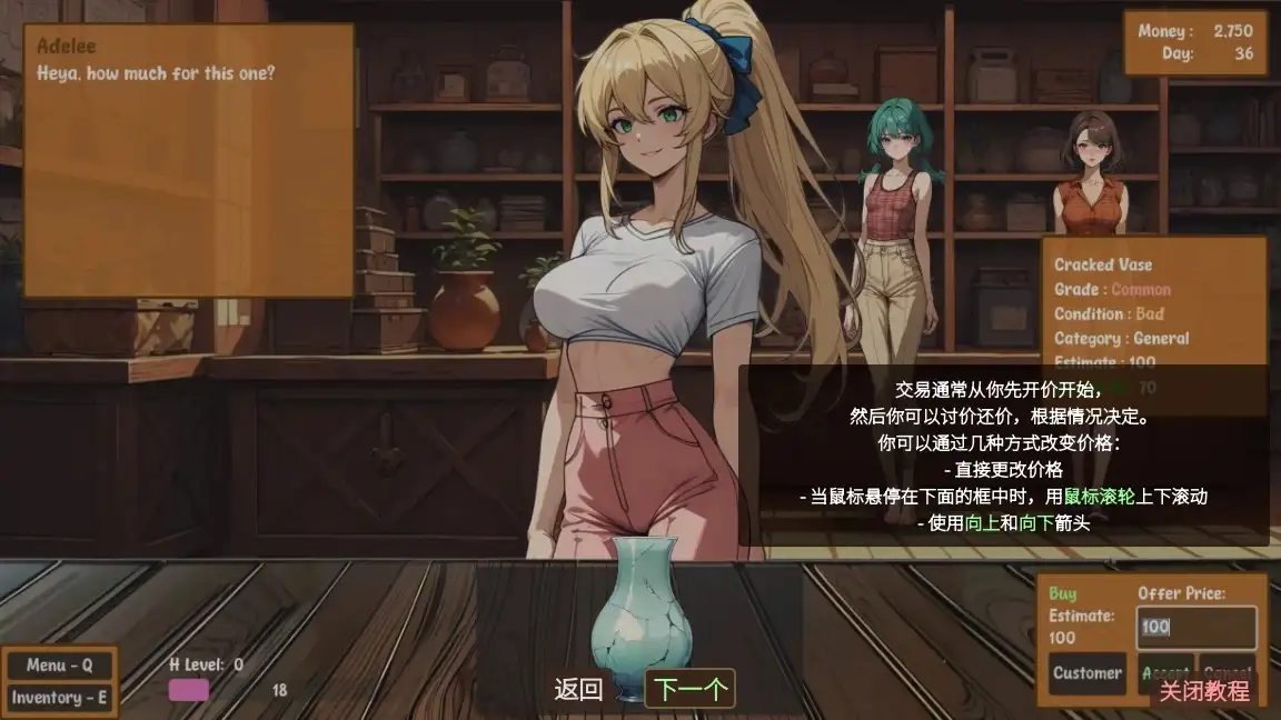 SLG/官中/双端丨筹码迷情 典当的乐趣/Pawn Pleasure 0.5.18 官中步兵版【20260605】 游戏截图 5