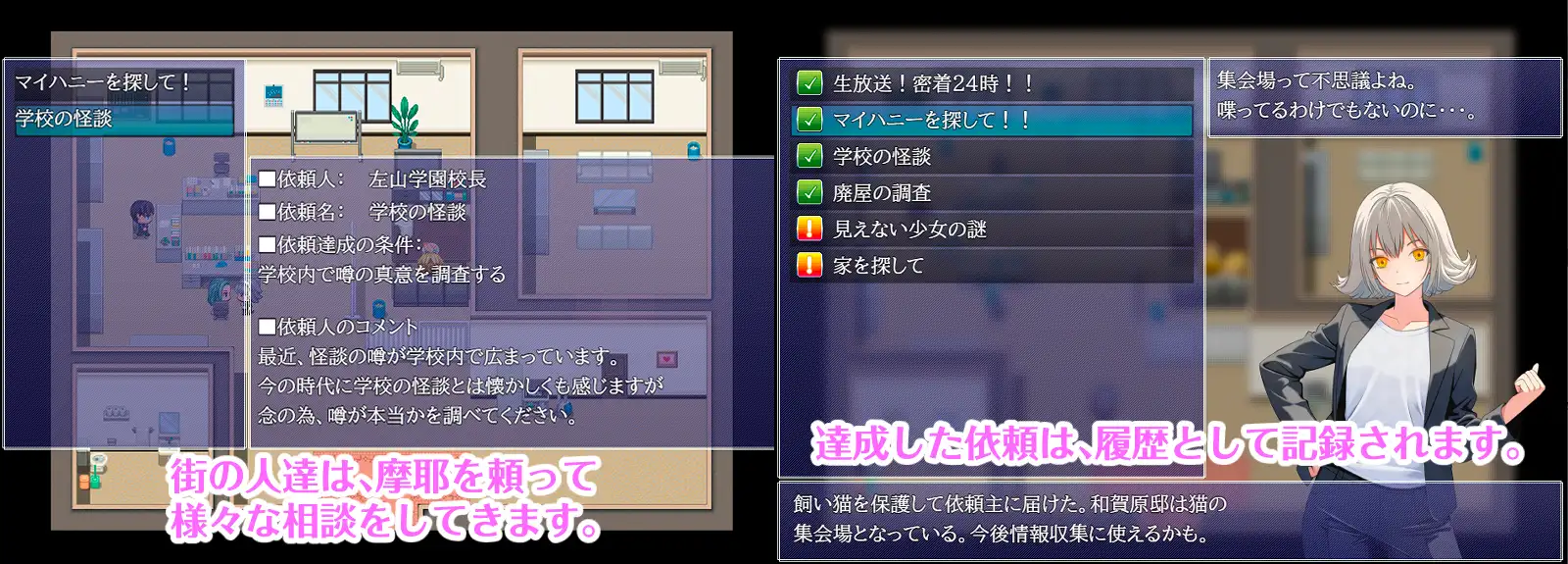日系RPG/AI汉化/双端丨摩耶侦探事务所/摩耶探偵事務所 v1.01【20260605】 游戏截图 5