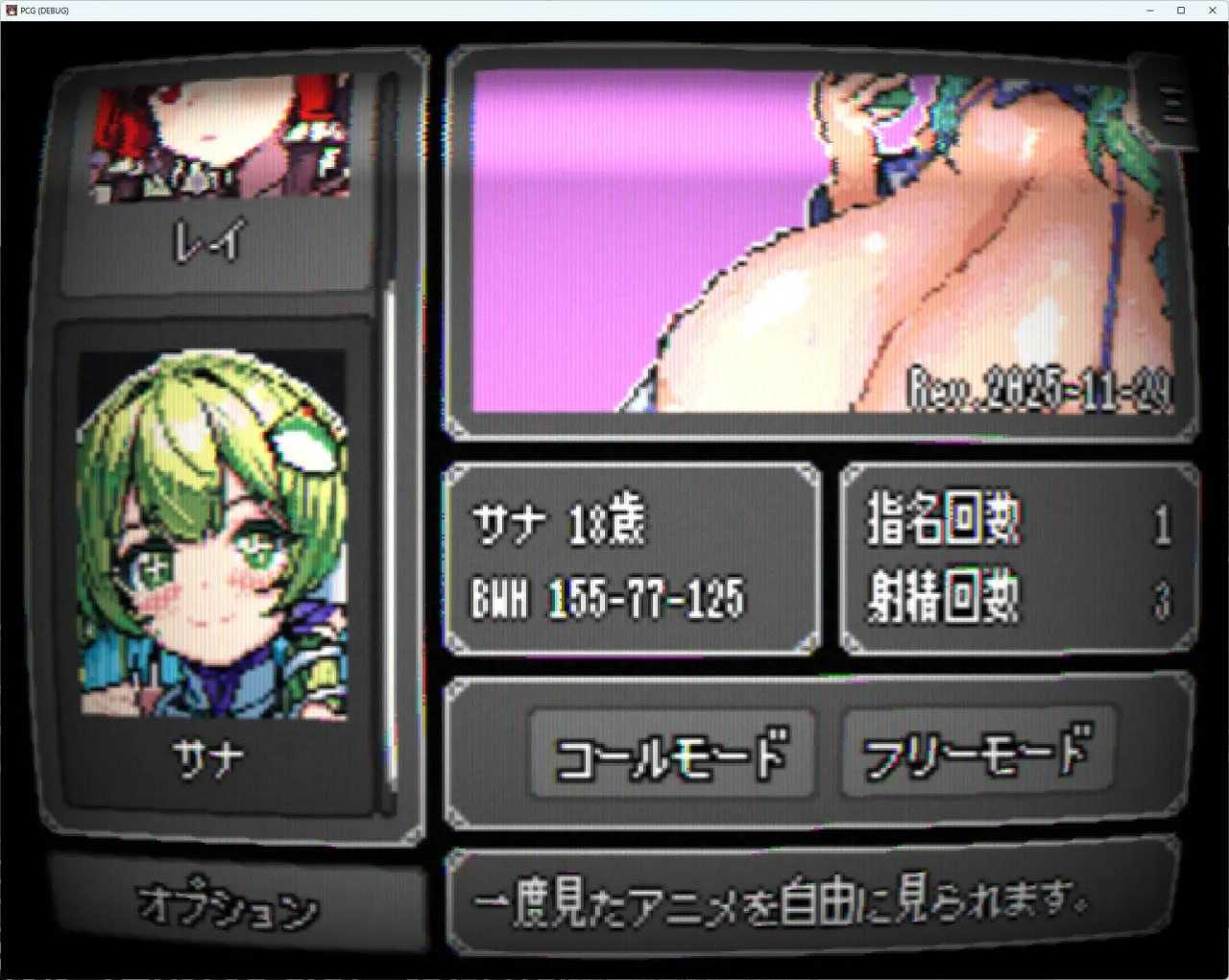 爆款SLG/更新/双端丨像素应召女郎 -早苗-/PIXEL CALL GIRLS -SANA- Ver1.20【20260604】 游戏截图 4