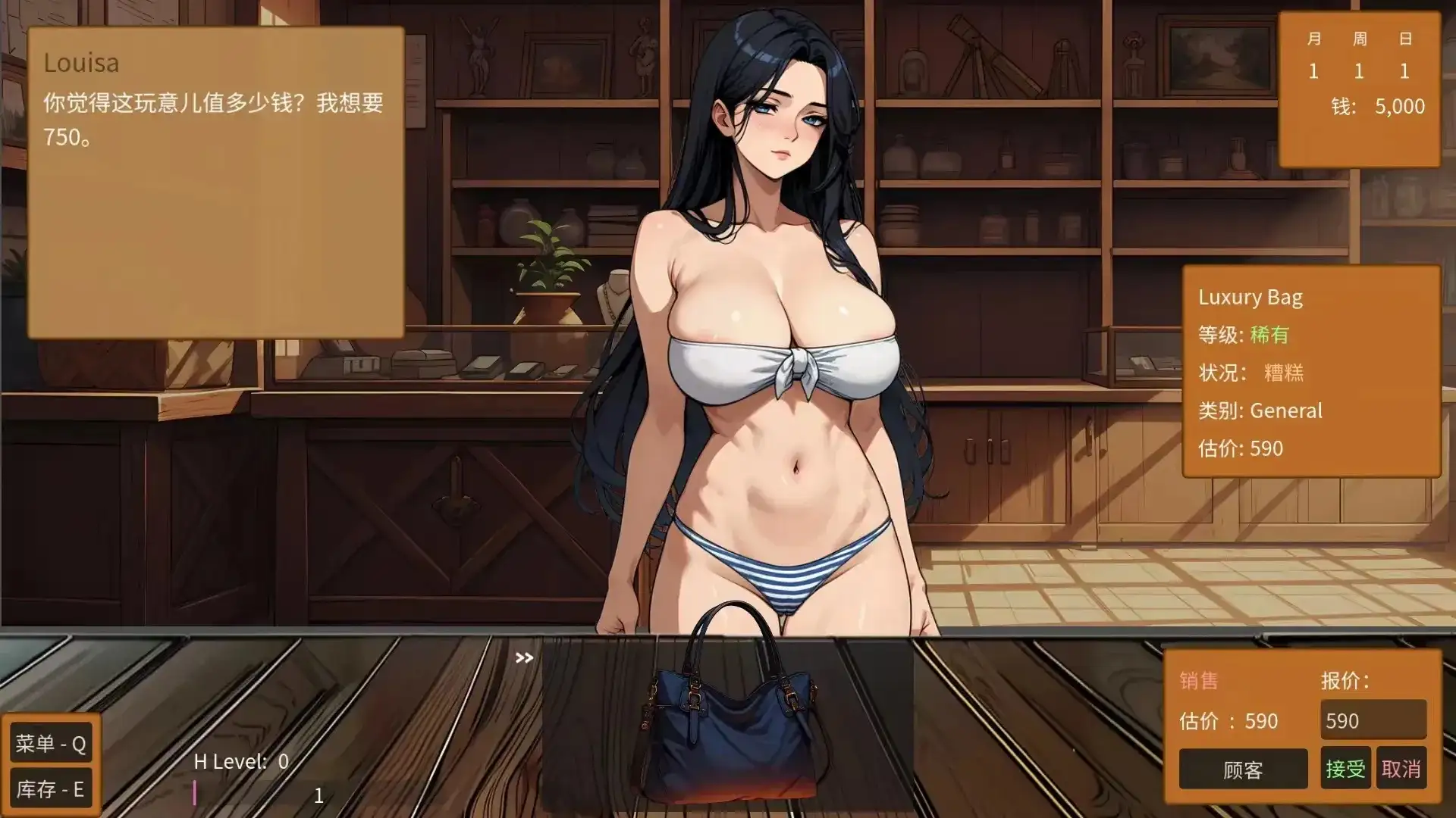 SLG/官中/双端丨筹码迷情 典当的乐趣/Pawn Pleasure 0.5.18 官中步兵版【20260604】 游戏截图 4