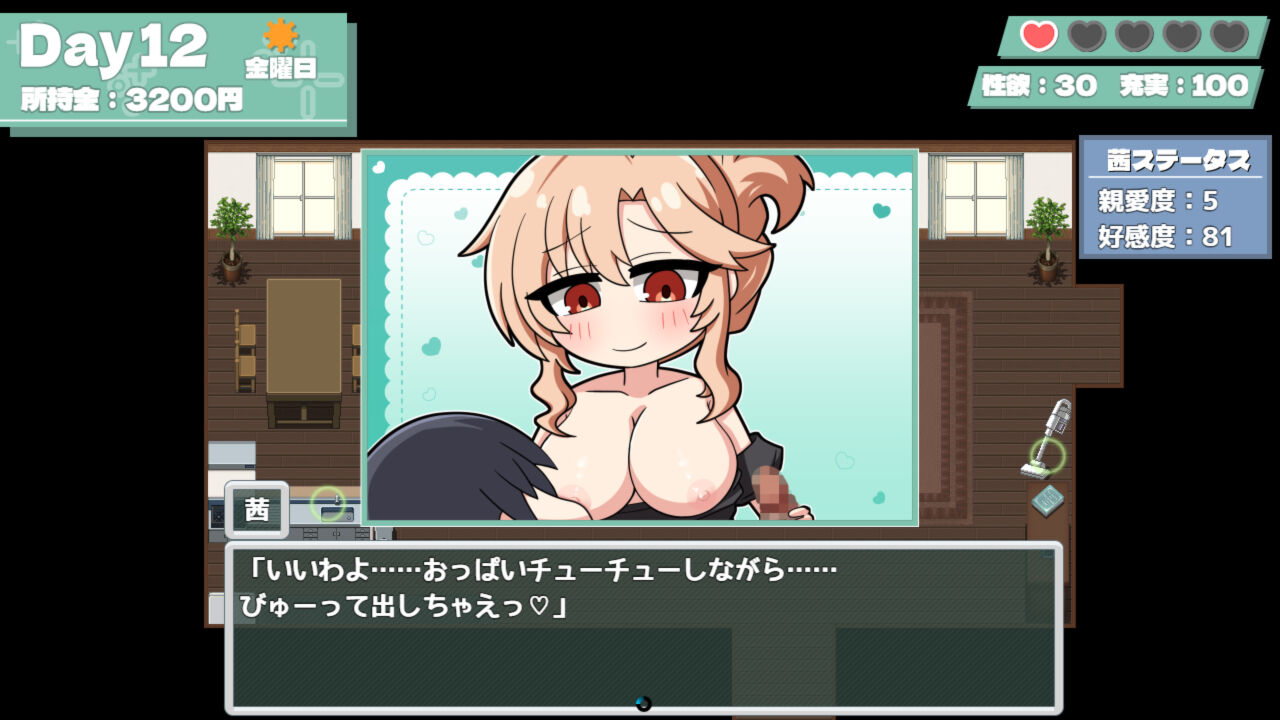 日式RPG/新作/双端丨妈妈妹妹治愈按摩! ママシスひ~りんぐ! +作弊码 【20260604】 游戏截图 2