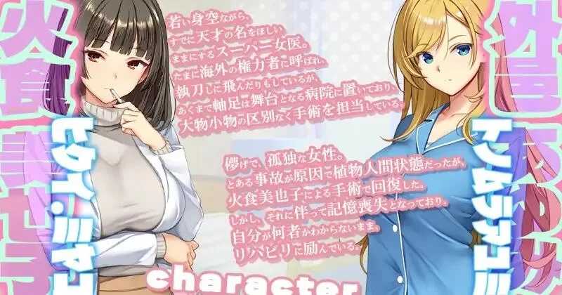 精品SLG/官中/追加DLC2丨呼叫铃警备员 ナースコール警备员:Append.2 姦者増量ぱっち 官方中文版+新DLC【20260612】 游戏截图 1