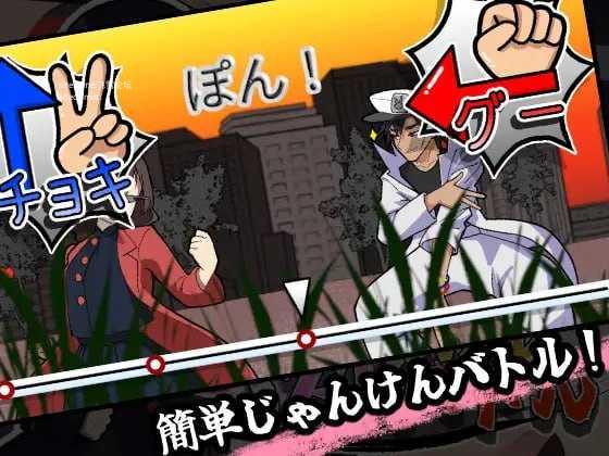 SLG/生肉丨激斗！猜拳性爱大战/激闘！じゃんけんSEXバトル/生肉 pc 【20260612】 游戏截图 1