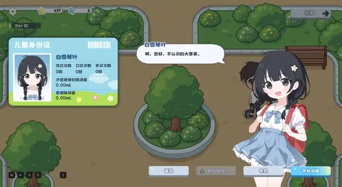 日式SLG/官中/回想丨 只要一次就好,让我和你做爱吧! 一度だけでいいから、エッチさせて!v26.06.09 官中版+自带全回想 【20260612】 游戏截图 3