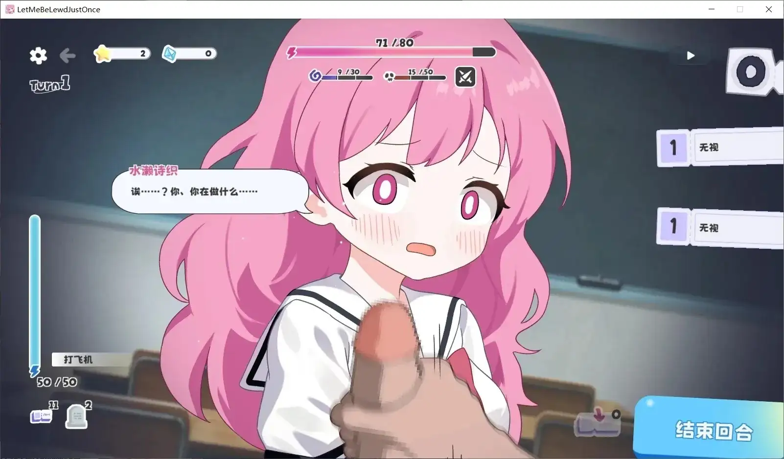日式SLG/官中/回想丨 只要一次就好,让我和你做爱吧! 一度だけでいいから、エッチさせて!v26.06.09 官中版+自带全回想 【20260612】 游戏截图 4