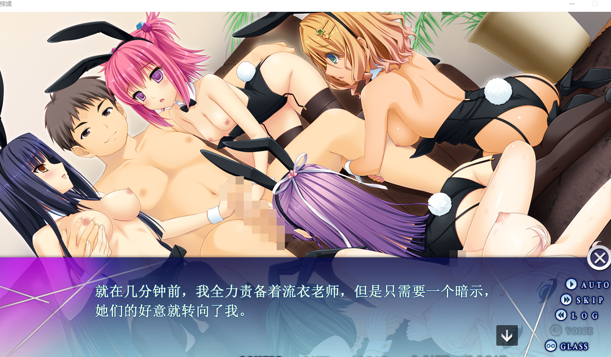 汉化/ADV丨催眠游戏 Saimin Yuugi~内嵌汉化 PC端 汉化完整版【20260612】 游戏截图 2