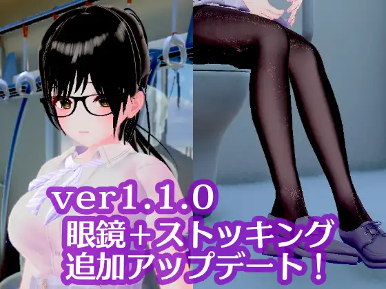 3D/生肉/动态丨单马尾JK无法抗拒 ~在摇晃的车窗旁优等生堕入快感,秘密的触碰开发/ポニーテールJKは抗えない ~揺れる車窓で優等生が快感に堕ちる、秘密のおさわり開発~/生肉+动态 pc 【20260612】 游戏截图 6