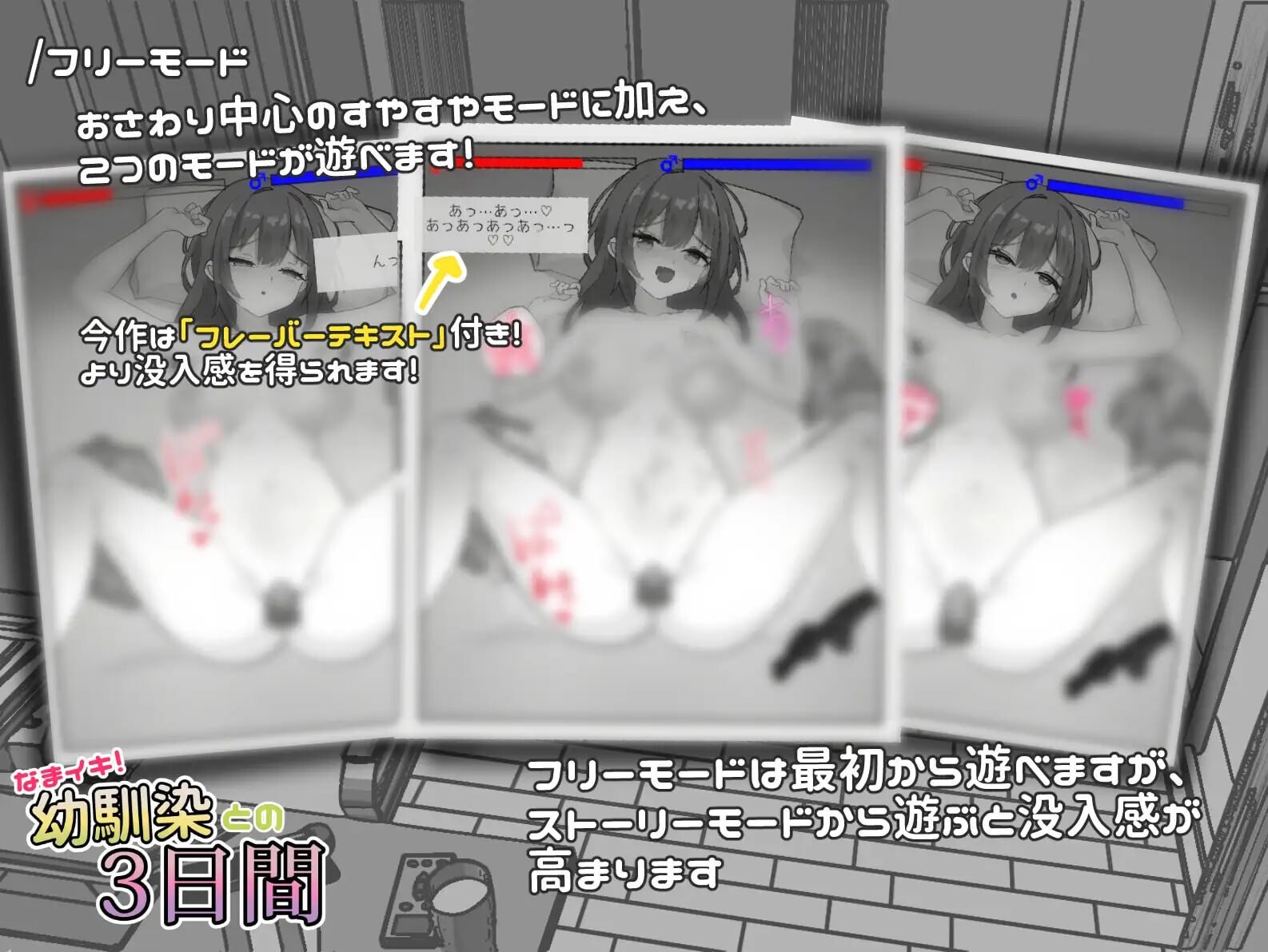 SLG/官中/双端丨与温柔可爱的大姐姐一起的秘密三天 ゆるふわお姉ちゃんと秘密の3日間 -YOKO v1.0 官中版【20260611】 游戏截图 1