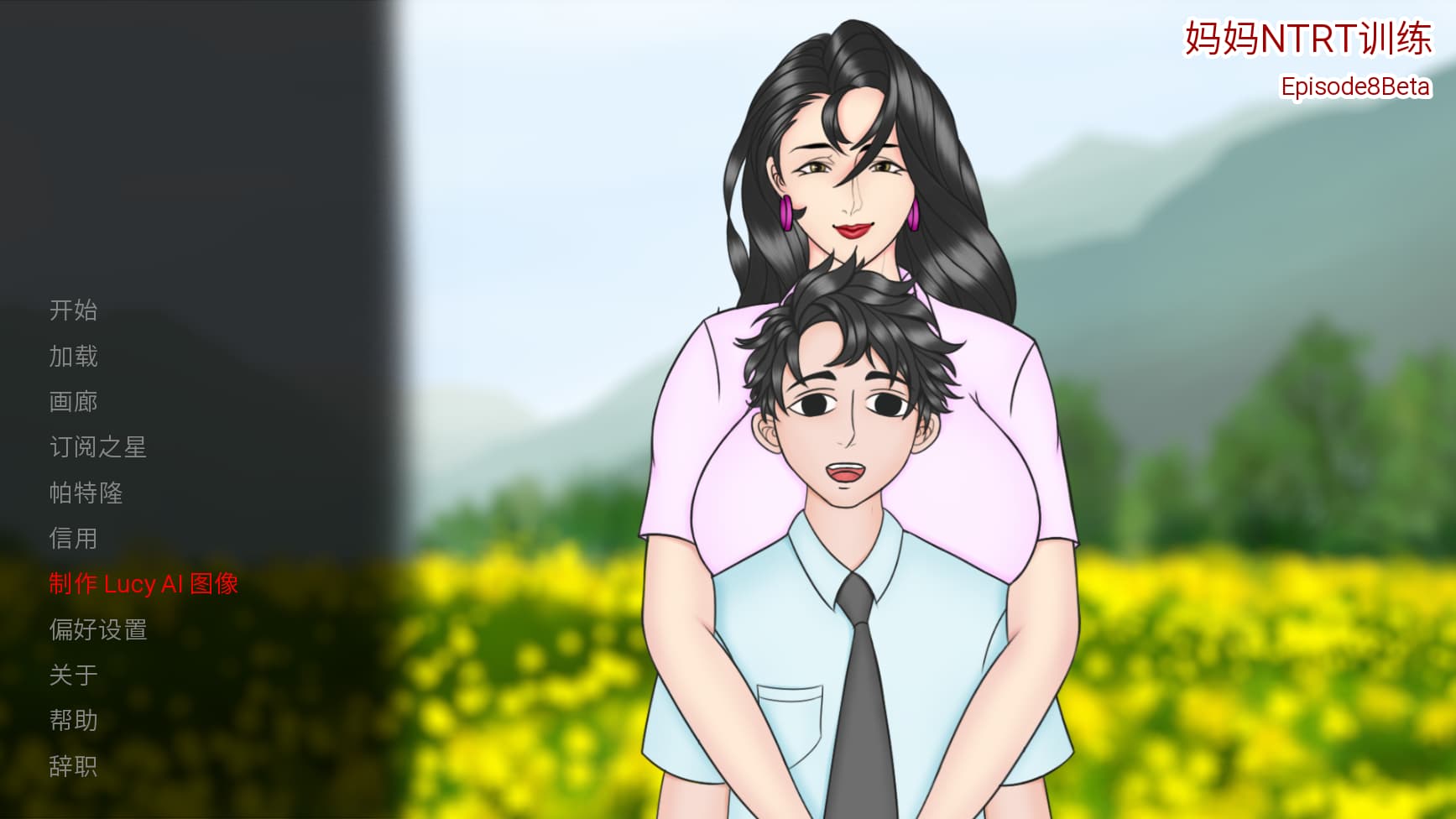 SLG/汉化/NTR人妻/双端丨妈妈的NTR培训 母亲NTR训练 Mother NTR Training Ep.11 【20260611】 游戏截图 3