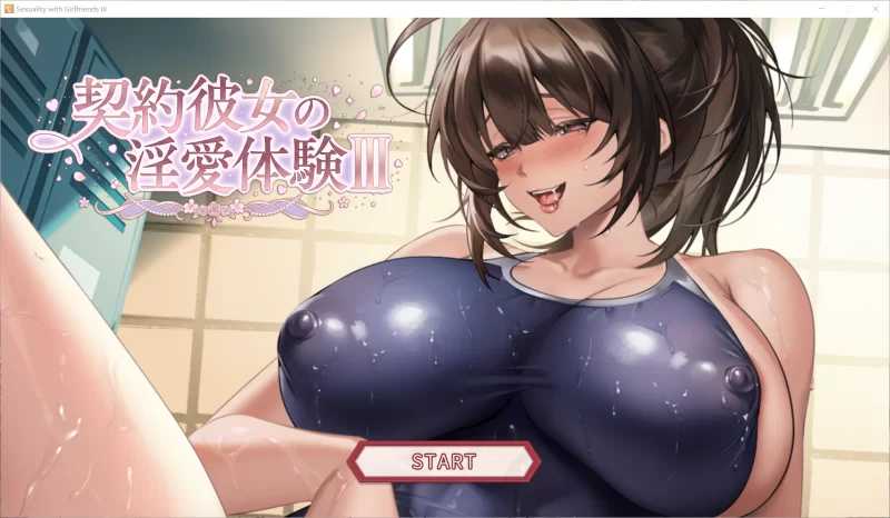 SLG/官中/动态丨契约女友的淫爱体验III/契約彼女の淫愛体験III 官方中文版【20260619】 游戏截图 3