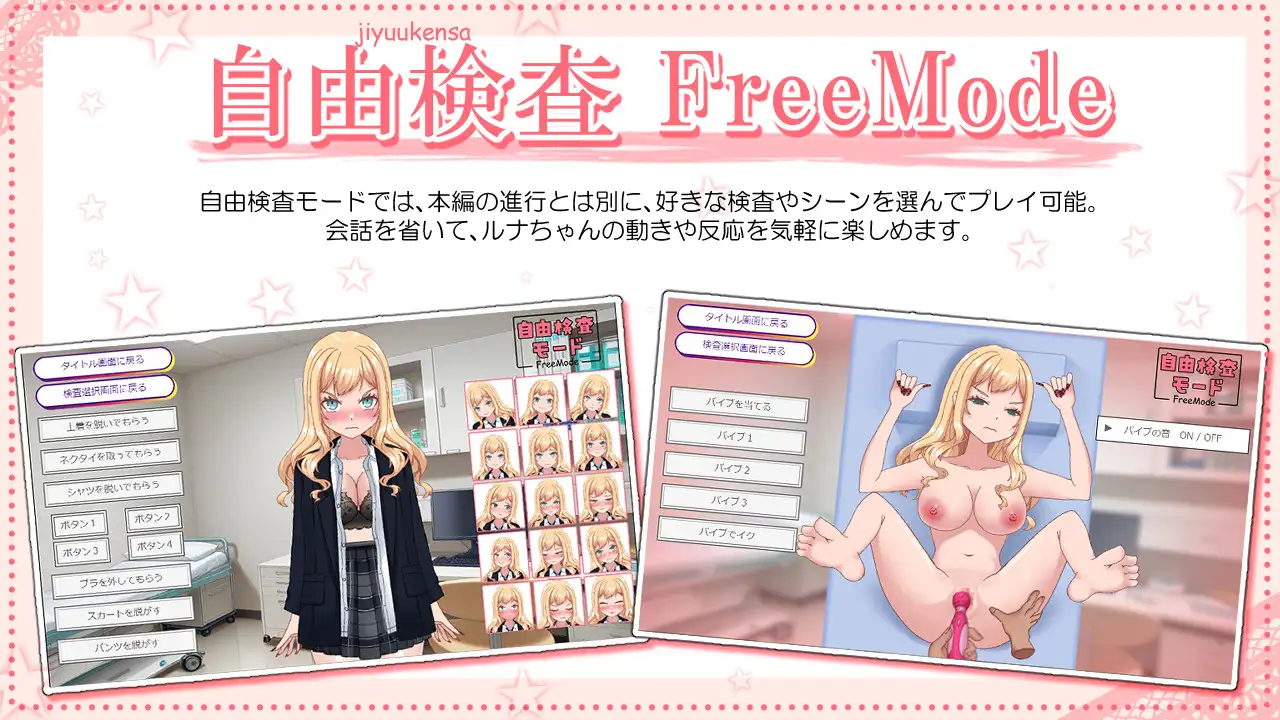 SLG/官中/无码/动态丨强势辣妹露娜的H健康检查/強がりギャルのルナちゃんとドスケベ健康診断【20260619】 游戏截图 7