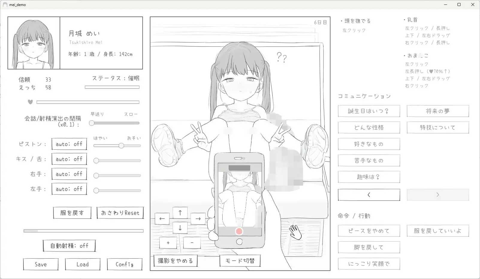 SLG/官中/无码/动态丨JS5 催眠痴汉电车/JS5 催眠痴漢電車【20260619】 游戏截图 3