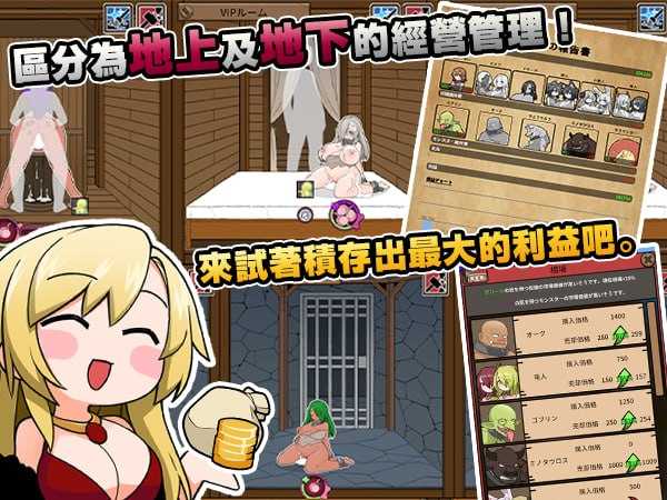 SLG/官中/更新丨怪物黑市完整版/モンスターブラックマーケット完全版 Ver2.1.2.0 官方中文步兵版【20260619】 游戏截图 5