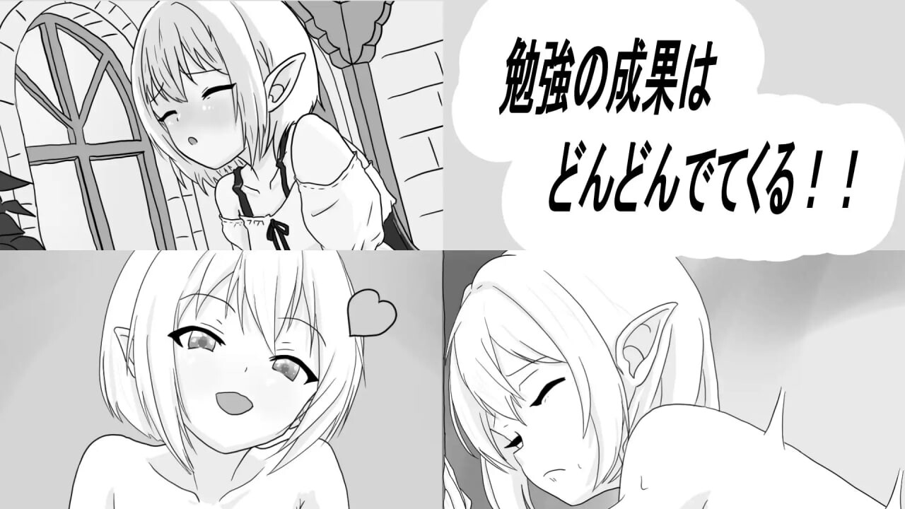 SLG日文PC丨与人工精灵的生话方式 人工エルフとの暮らし方 日文原版【20260619】 游戏截图 2