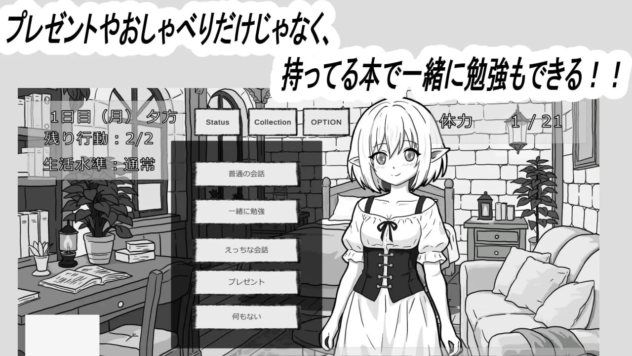 SLG日文PC丨与人工精灵的生话方式 人工エルフとの暮らし方 日文原版【20260619】 游戏截图 5