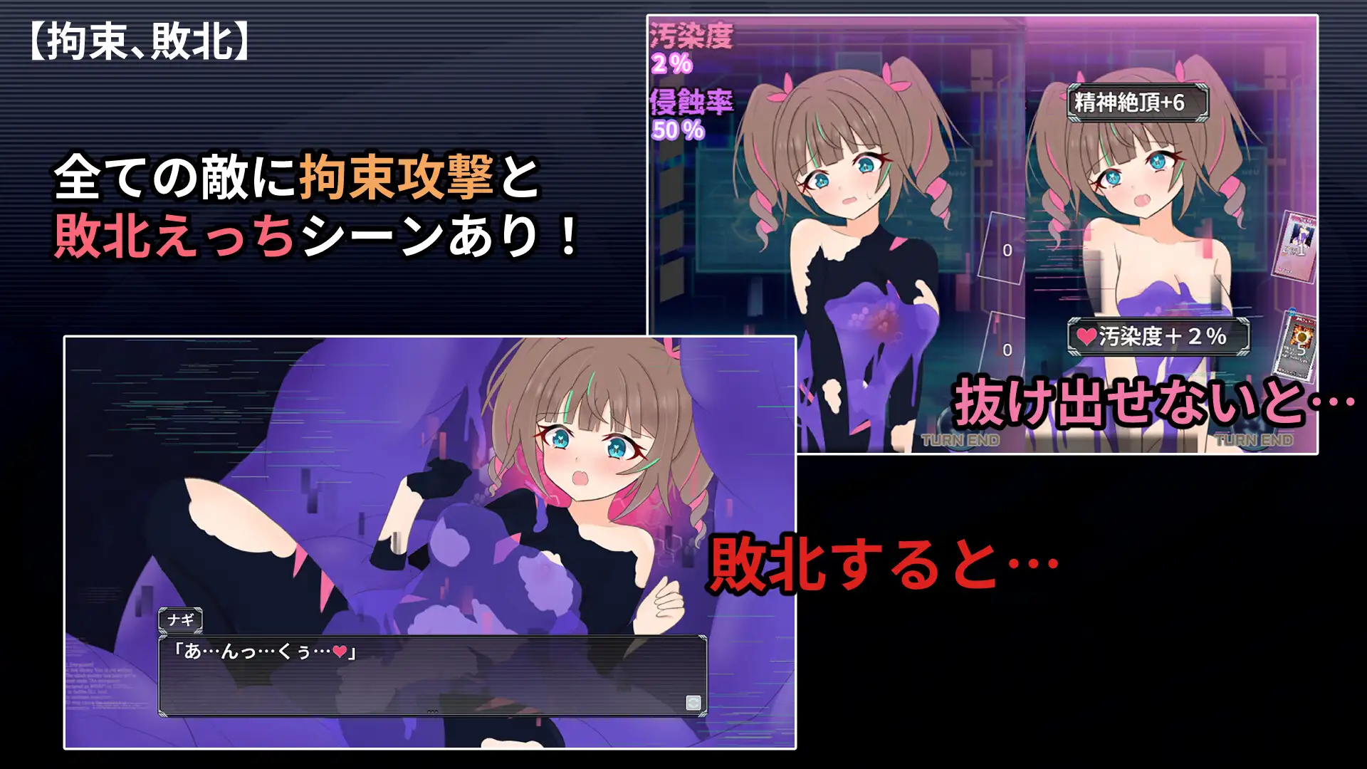 RPG/汉化丨幻装少女娜姬 -赛博色情陷阱地牢潜入录 -/幻装少女ナギ -サイバーエロトラップダンジョン潜行録-【20260619】 游戏截图 3