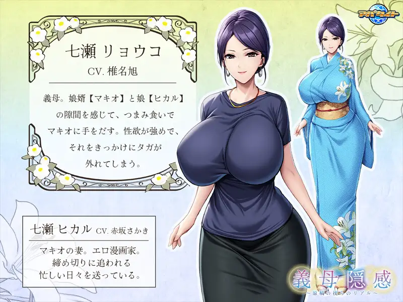 ADV/汉化/存档丨义母隐感 ~原稿背后的真实~/義母隠感 ~原稿の後ろのリアル~/AI汉化+存档 pc 【20260619】 游戏截图 5